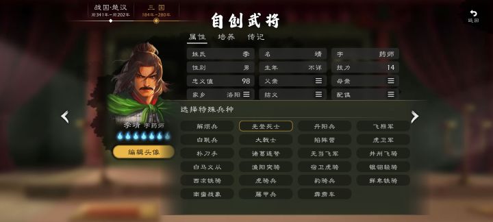 现在到底有没有飞燕营啊我看攻略有一些人是有的但是我自建为啥没有唉截图