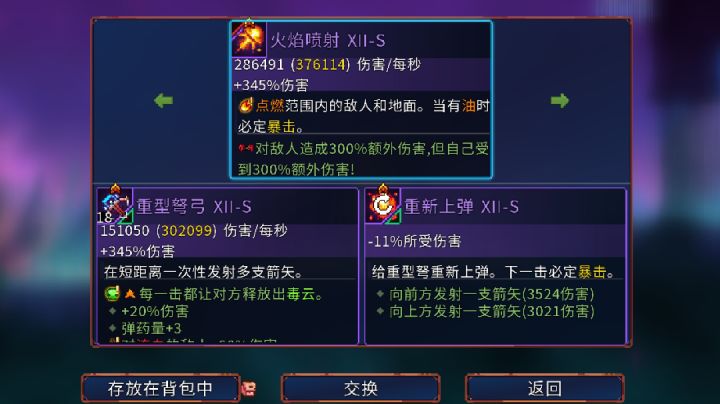 喷火yyds截图