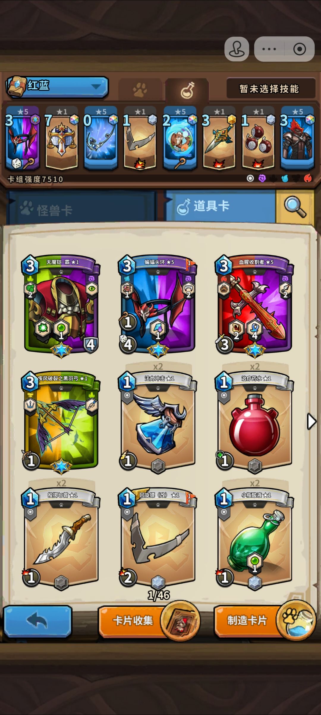 天魔凯不是垃圾吗 1