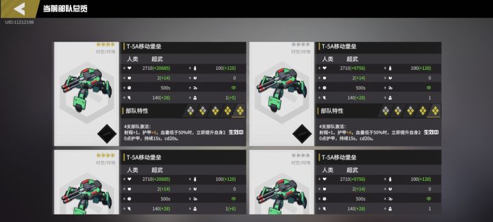 为啥我这人类t面板有死战不退加成情况下,扛两个王权加超能2秒就没了?这对吗,有点玩不懂这游戏了,白板王八都比我能扛截图