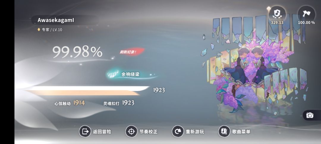 2024年度Lv10+拇指FC个人记录帖 2