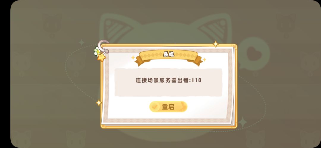 崩了? 1