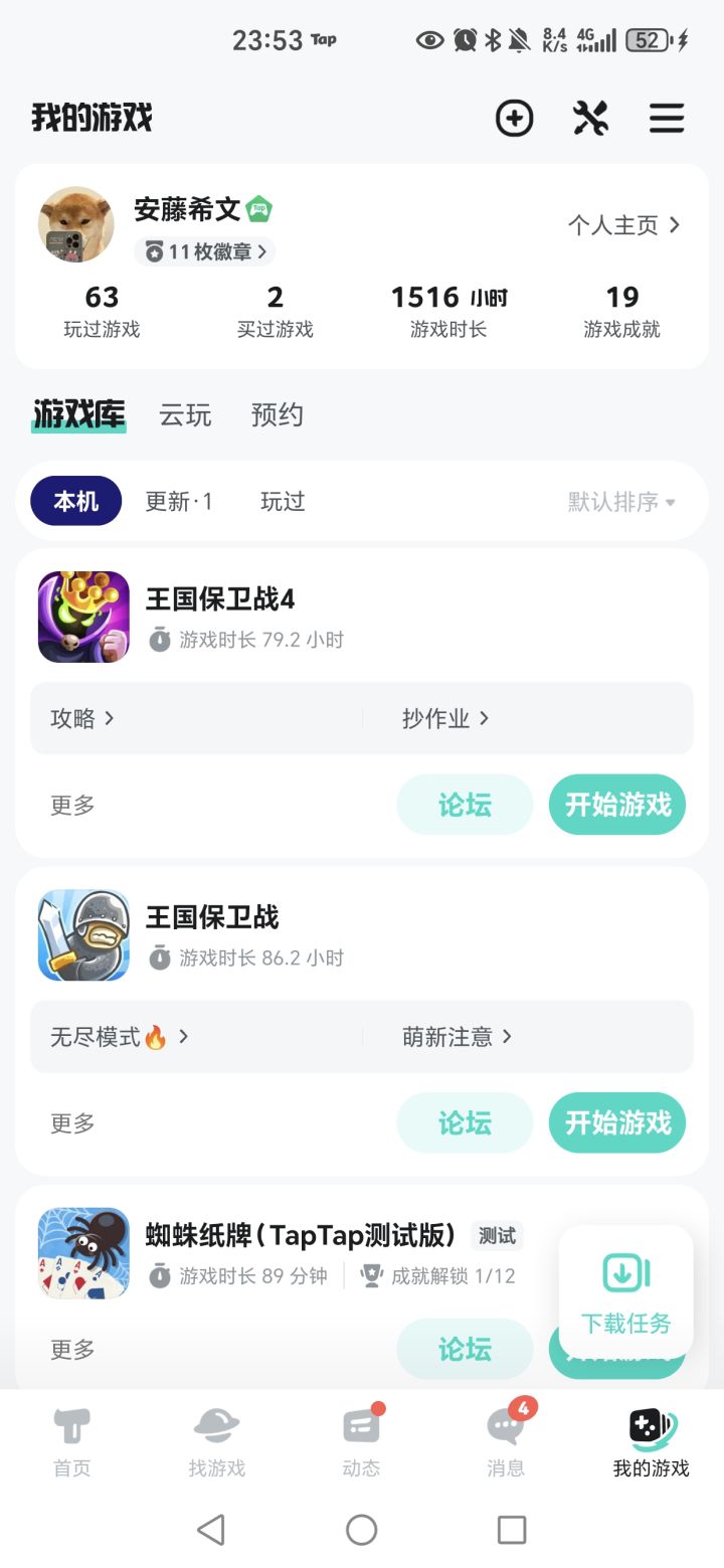 TapTap