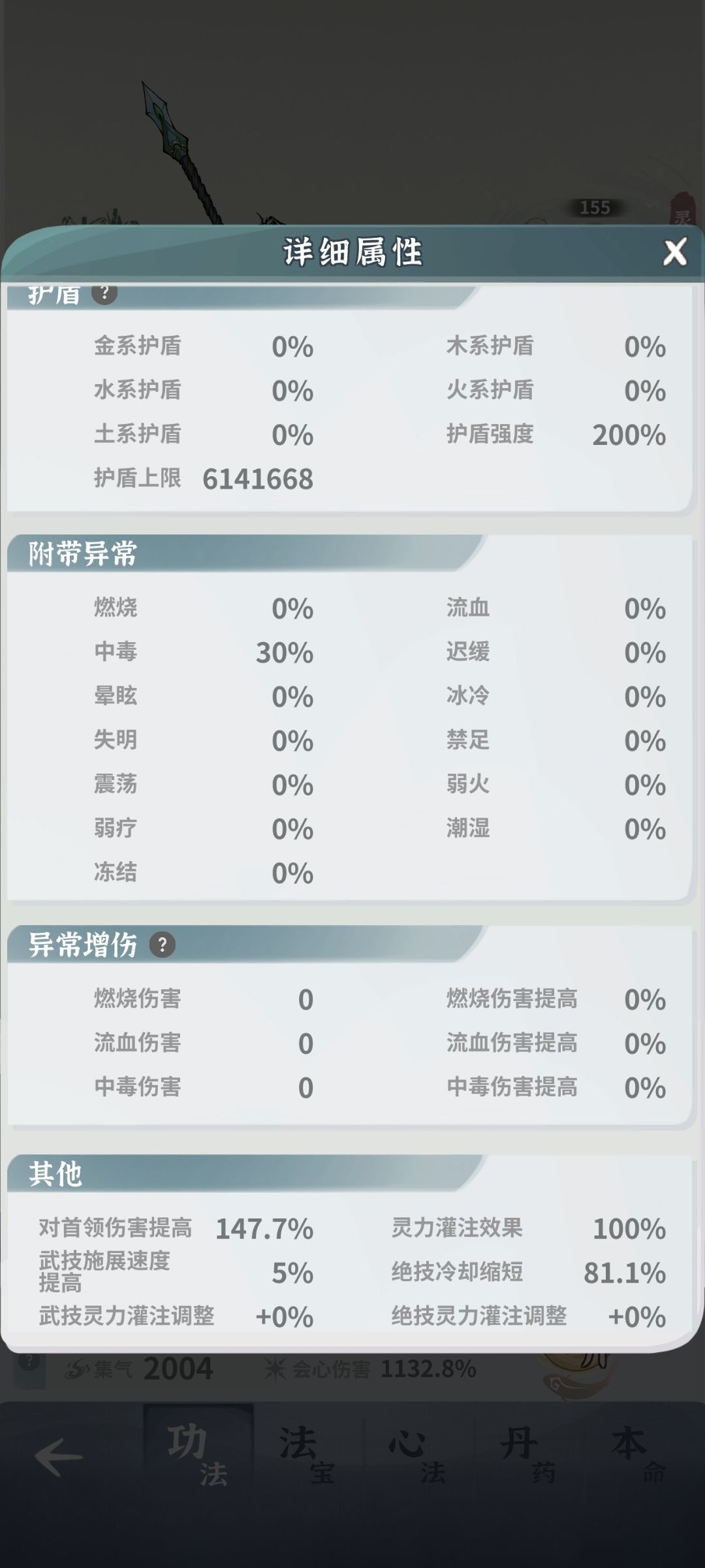 为什么我木枪打答复堕仙秒伤才100亿上下啊 2