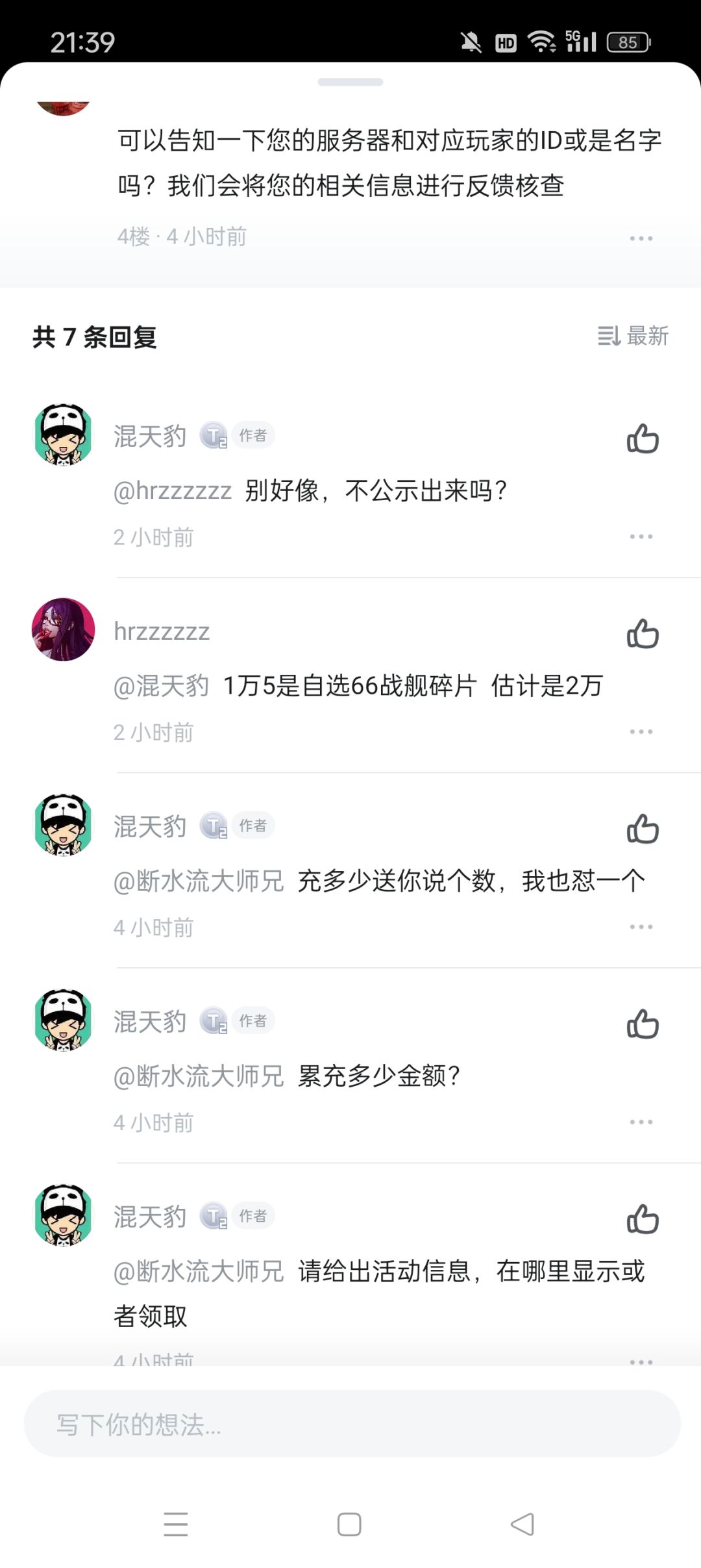 这就出问题了,, 3