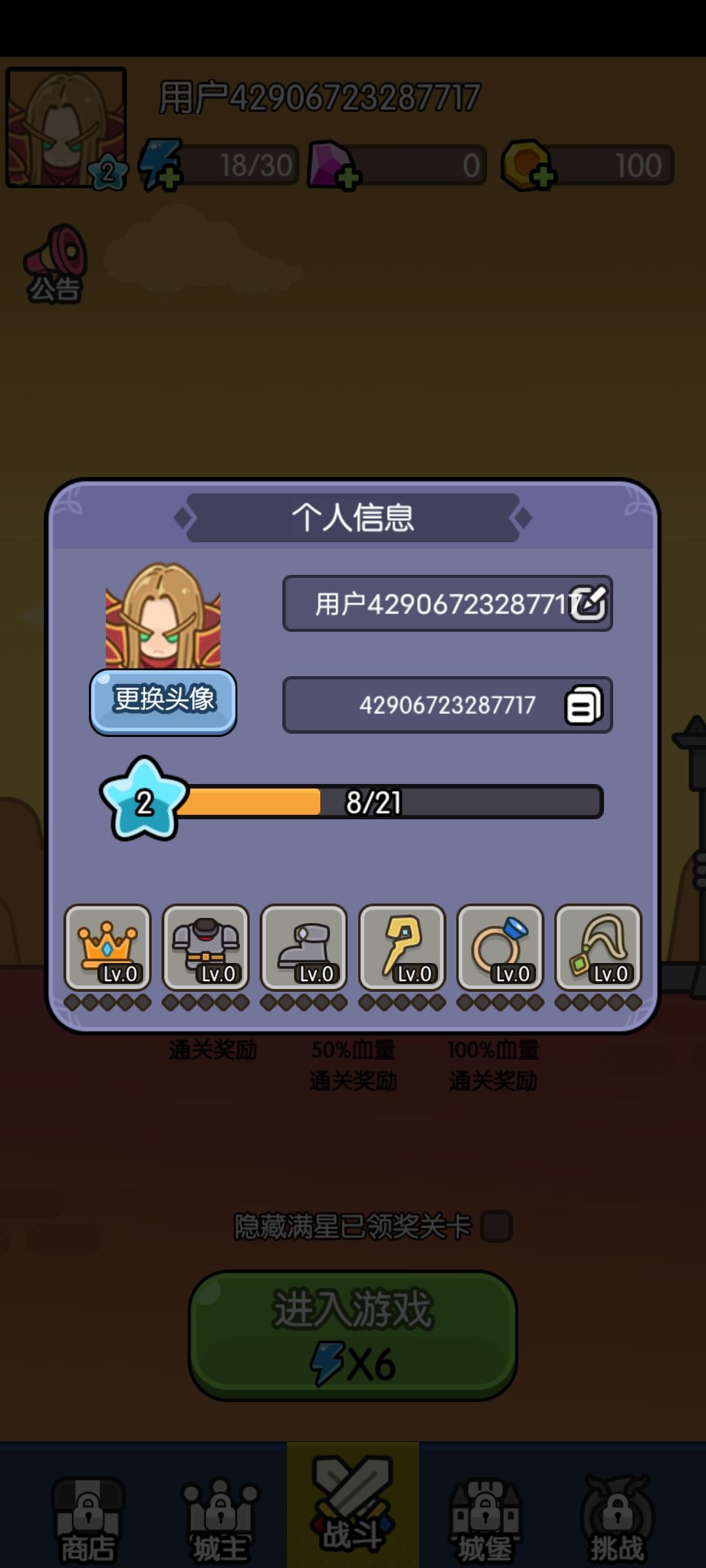 账号清零了?冲了68的!!!!!!! 2