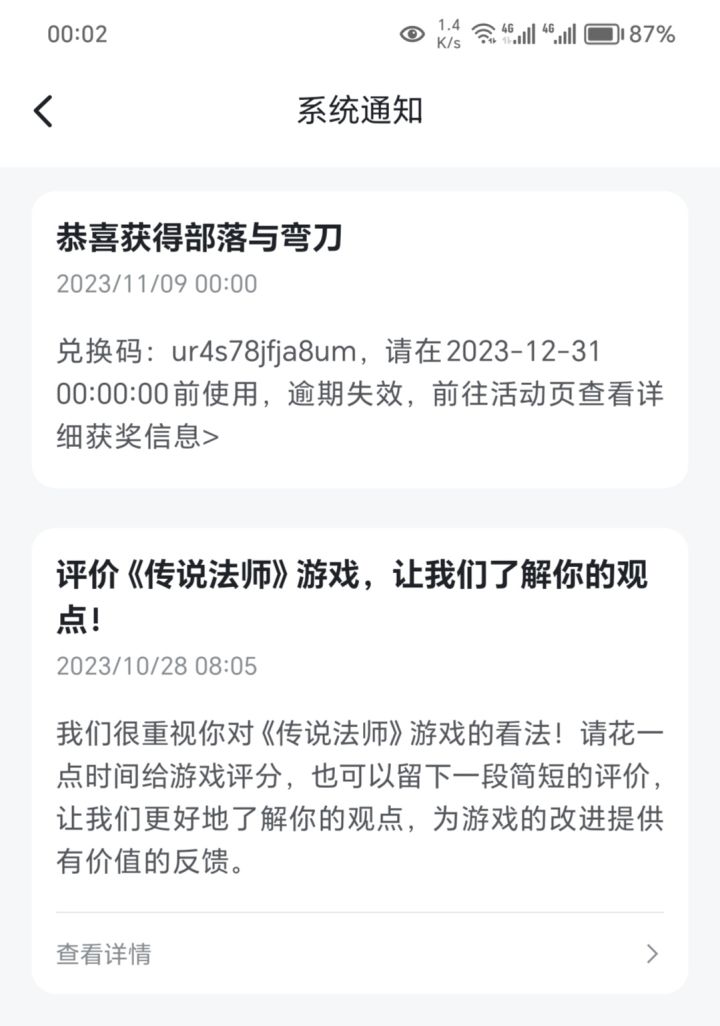 白嫖的快乐！截图