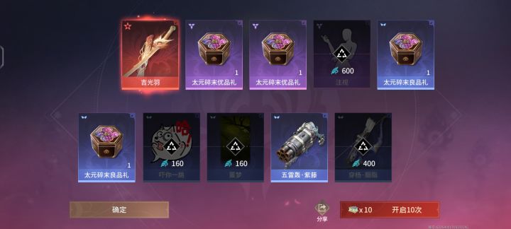 连续两个红截图