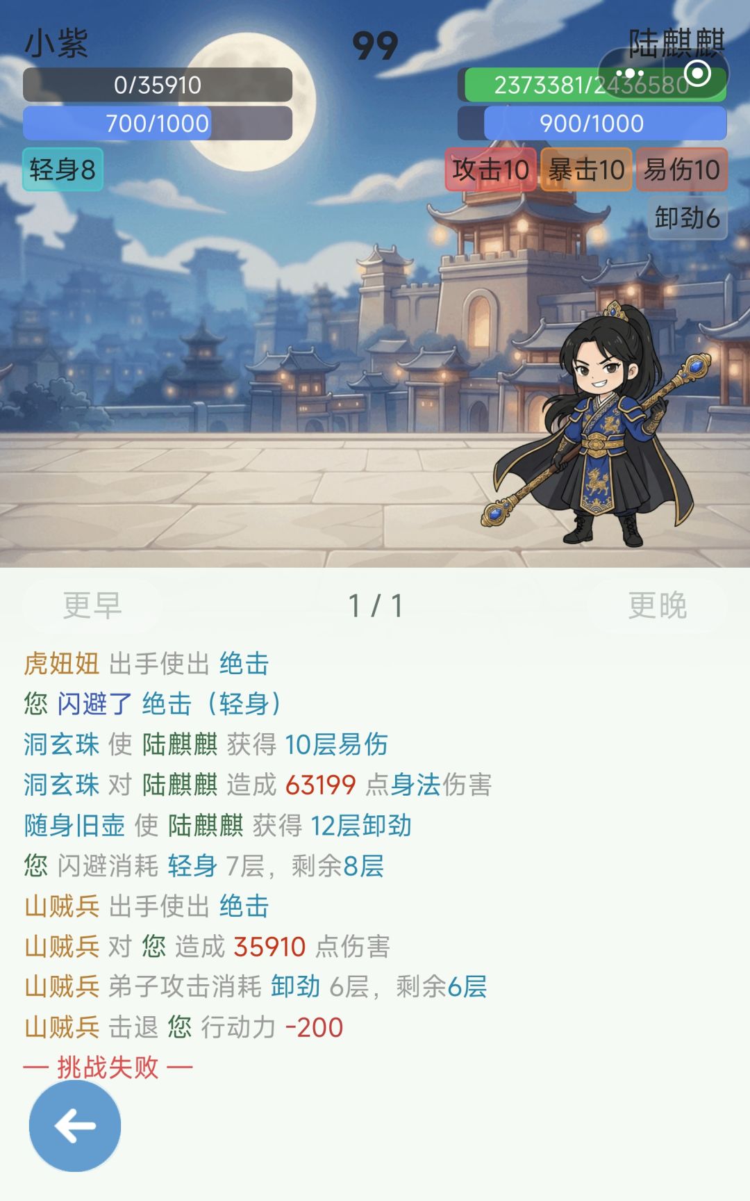 小紫弱爆了,快加强吧ToT 11