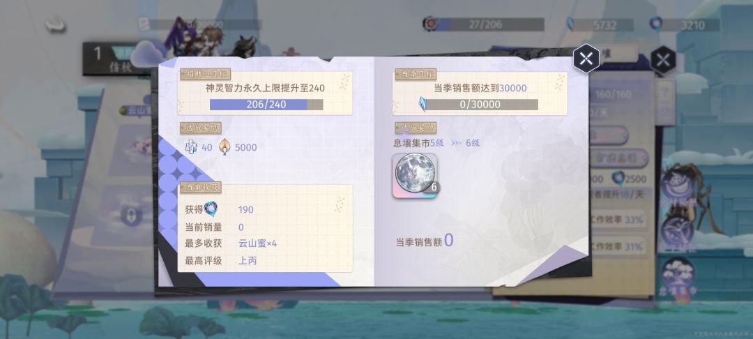 神智怎么提高上限 1
