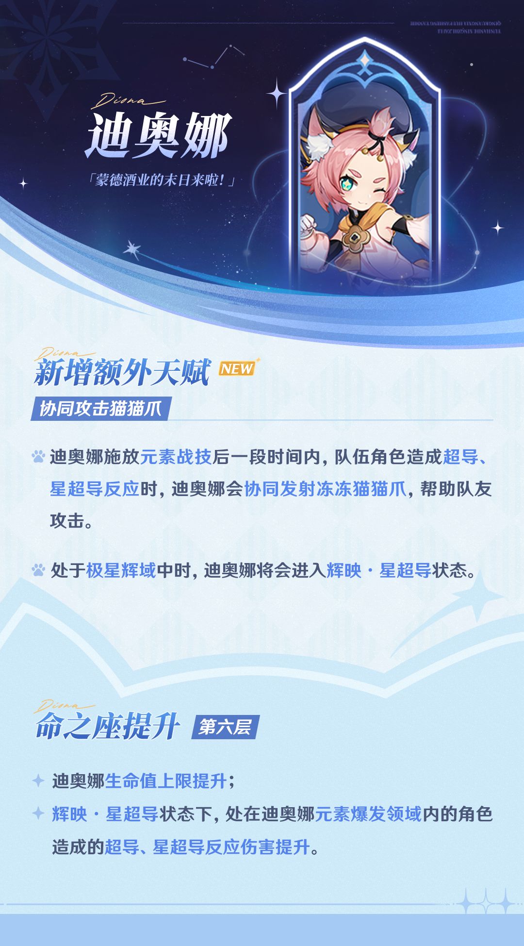 原神新增元素反应 神子等角色加强 2