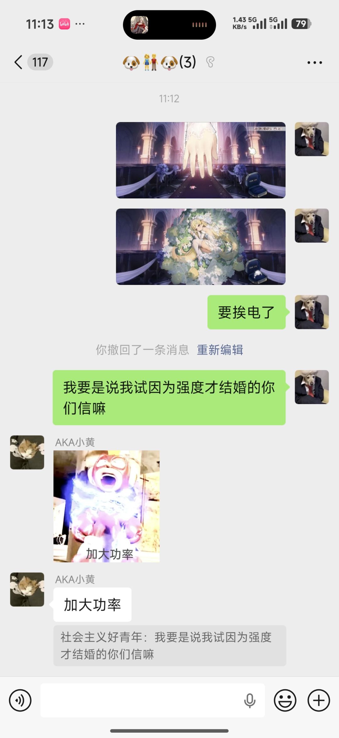 好看好看 2