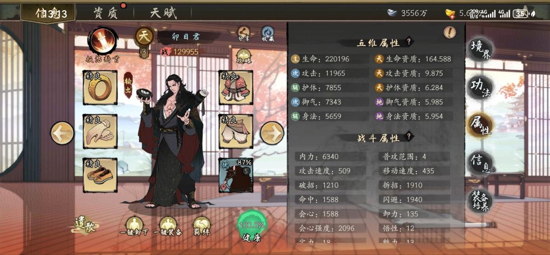 新手开局之技能选择误区 2