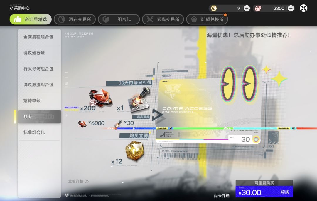 聊聊终末地 2