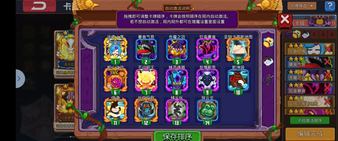 第四章混子卡组 2