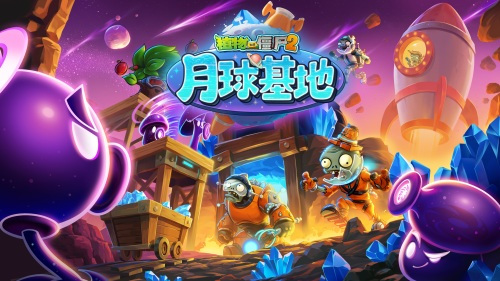 月球基地截图