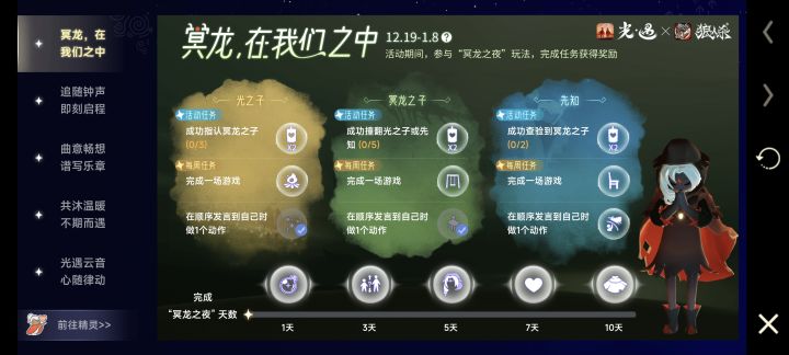 这个天数怎么没涨截图