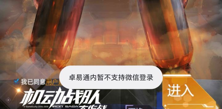 华为手机怎么微信登陆啊[表情_惊恐]老账号在上面截图
