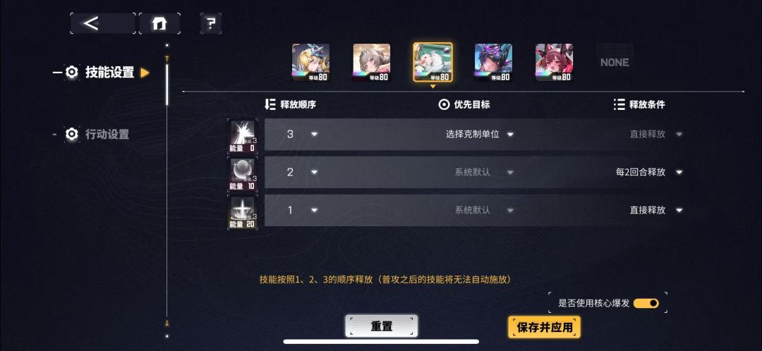 交错战线第五章配队推荐 3