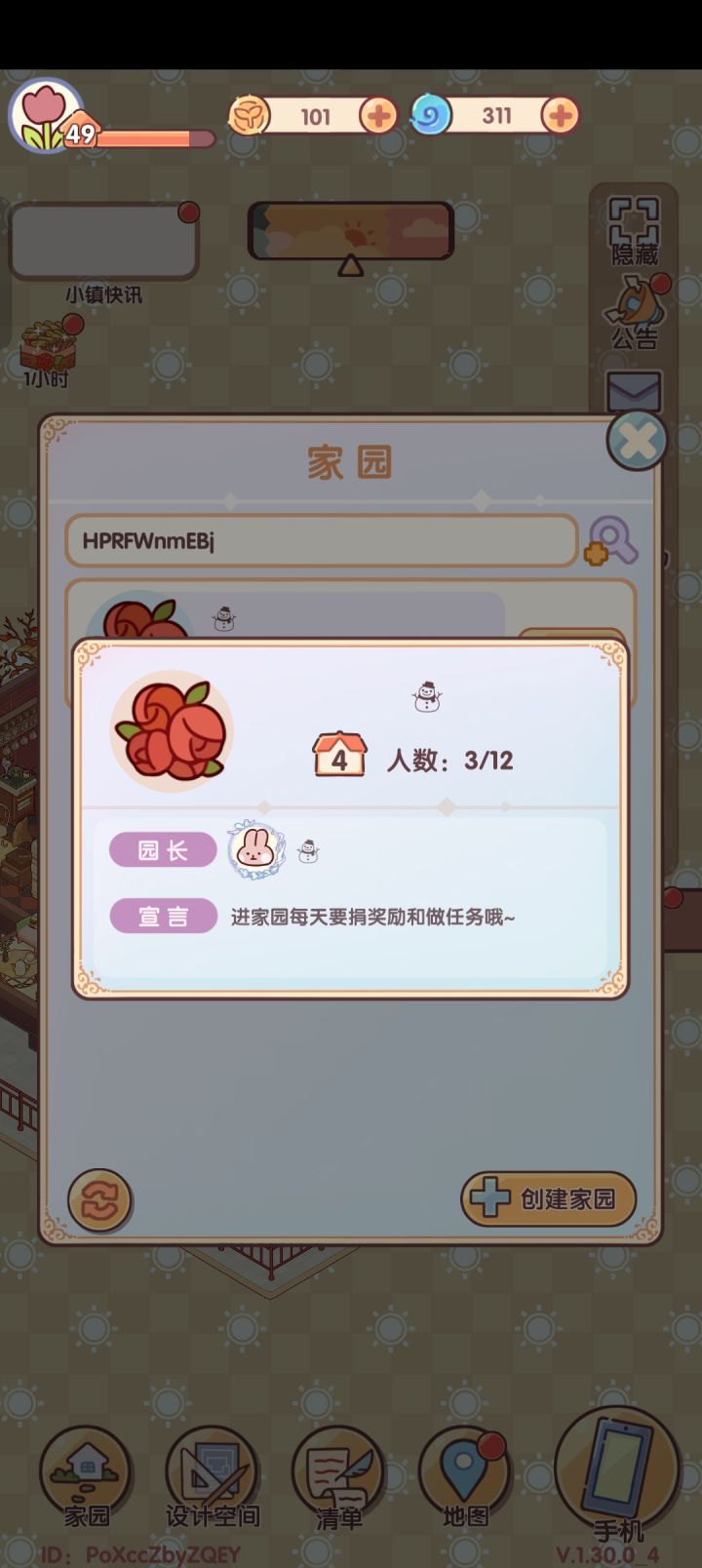 卸磨杀驴截图
