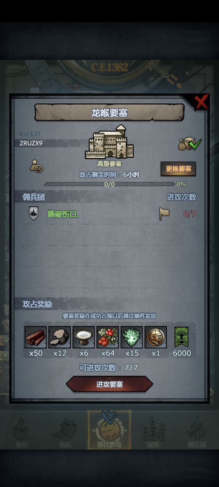 晚班周车圣梦龙截图