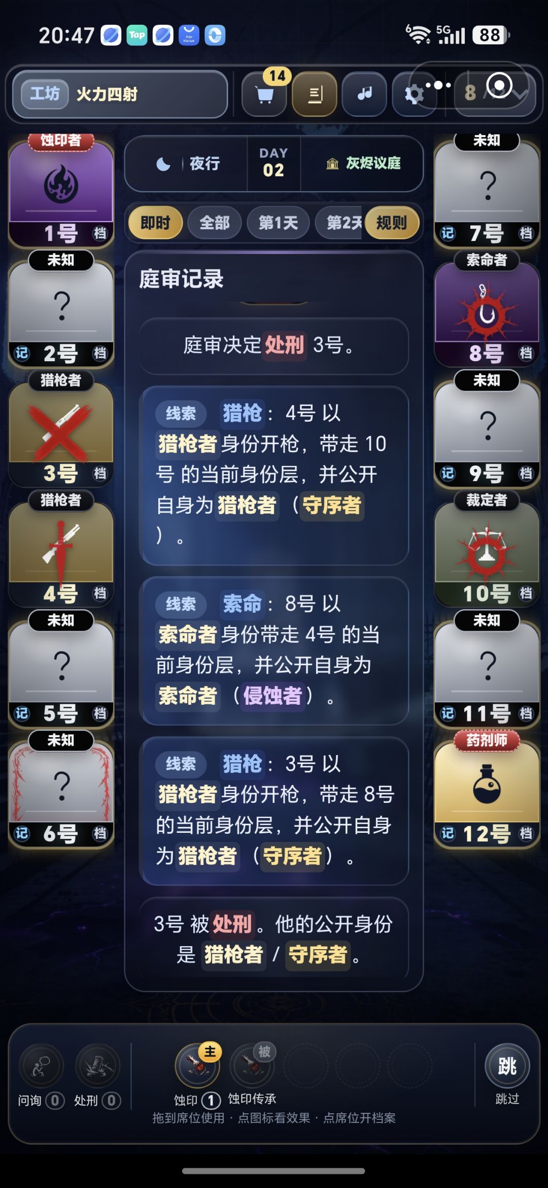 油新BUG 1