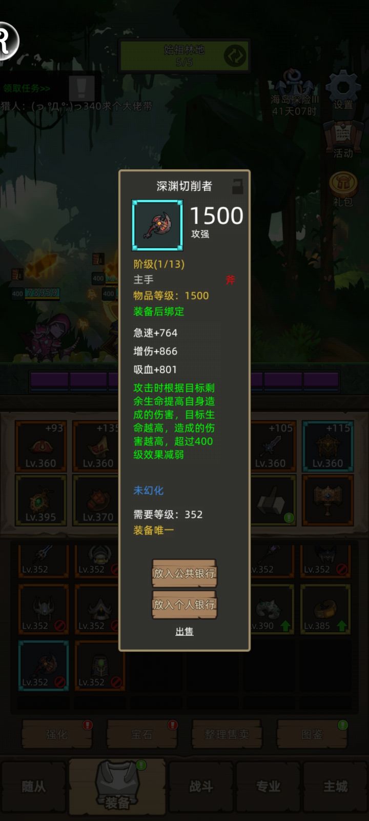 萌新的第一把斧头,给谁用啊?截图