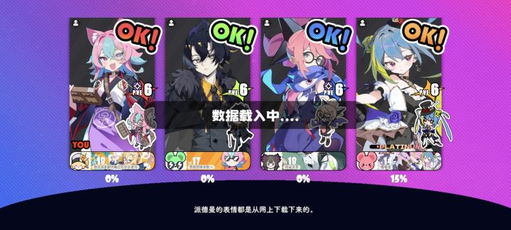 野排组到卡牌队,太好玩了截图