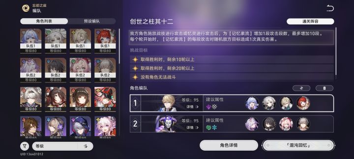 没有白厄还挺难打截图