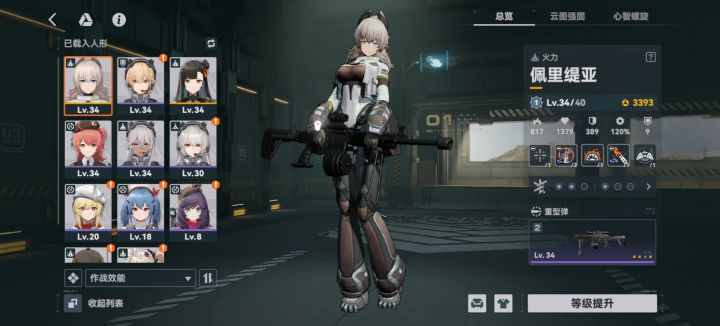 把欧洲人给叉出去截图