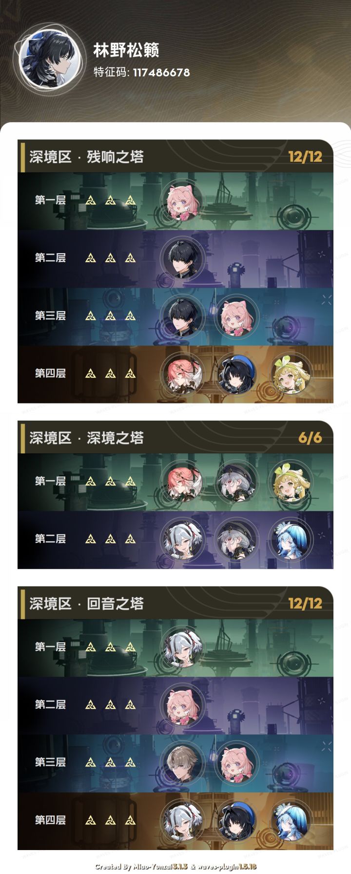 椿,我滴神!截图