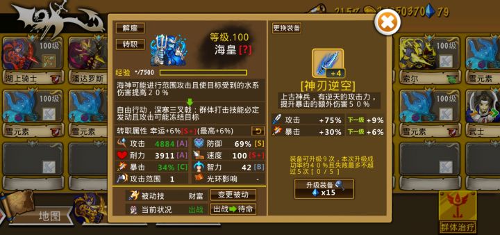 海皇的冻结概率和幸运有关吗？截图