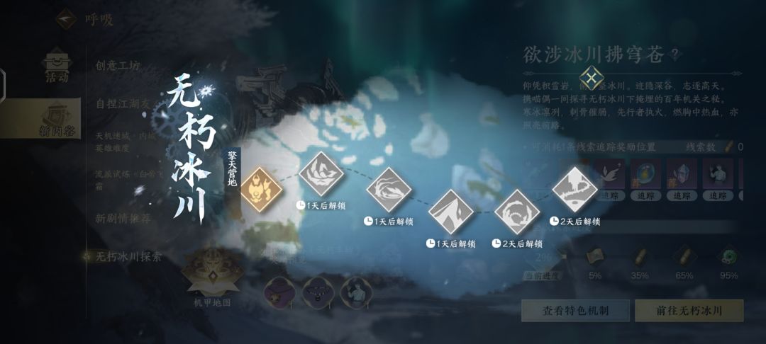 逆水寒新赛季 2