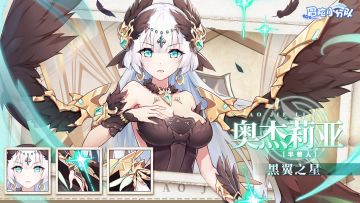 【萌御少女无所不能】奥杰莉亚·试炼故事