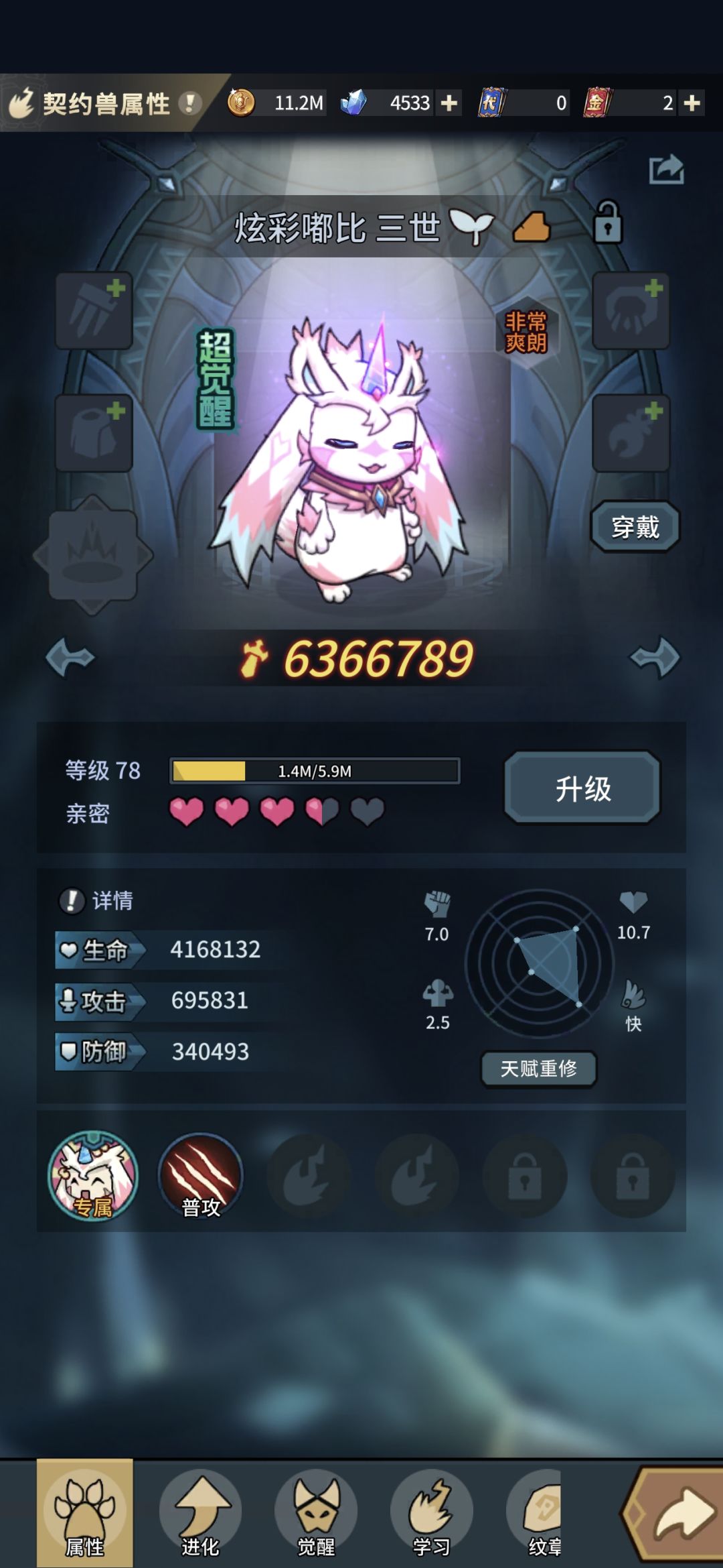 哪个加血好用一点? 2