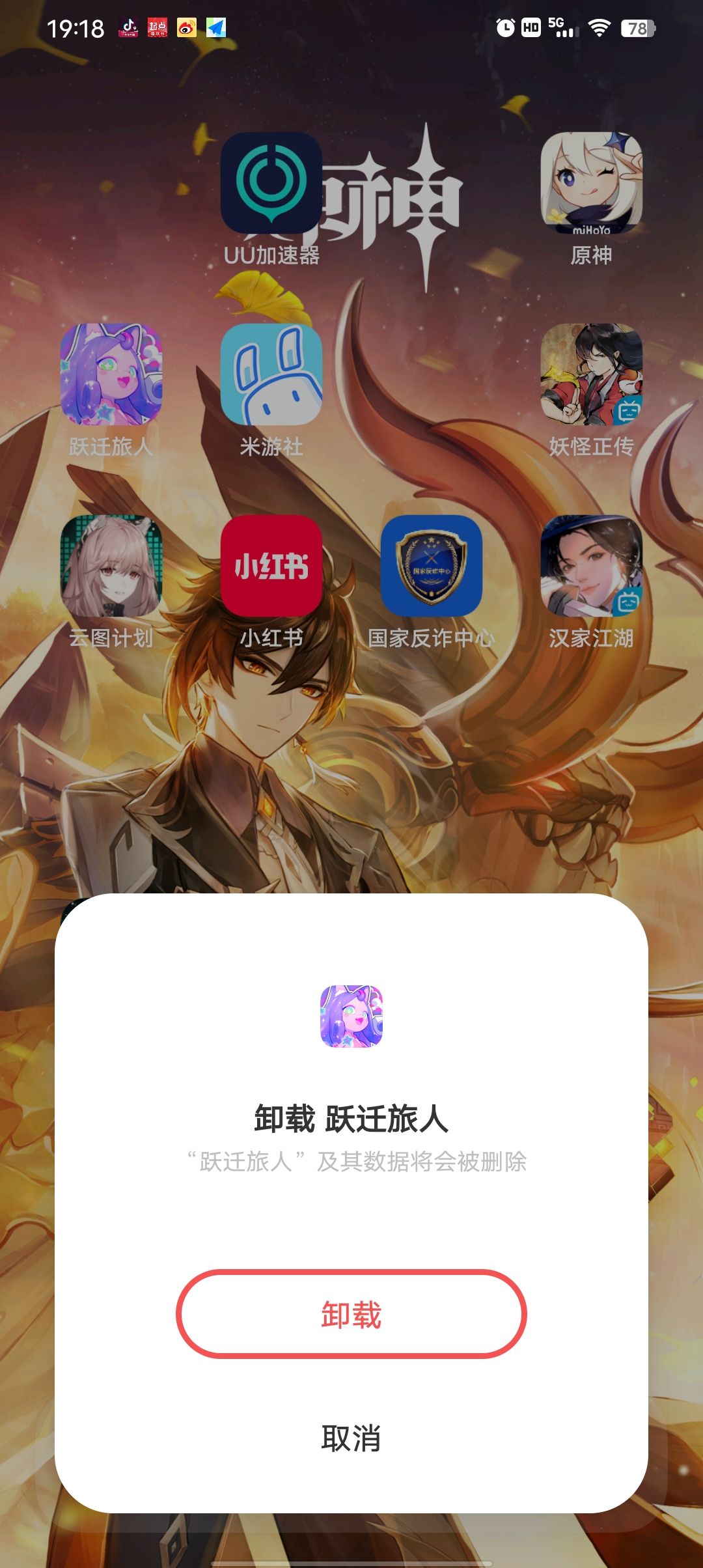 动态图片 2