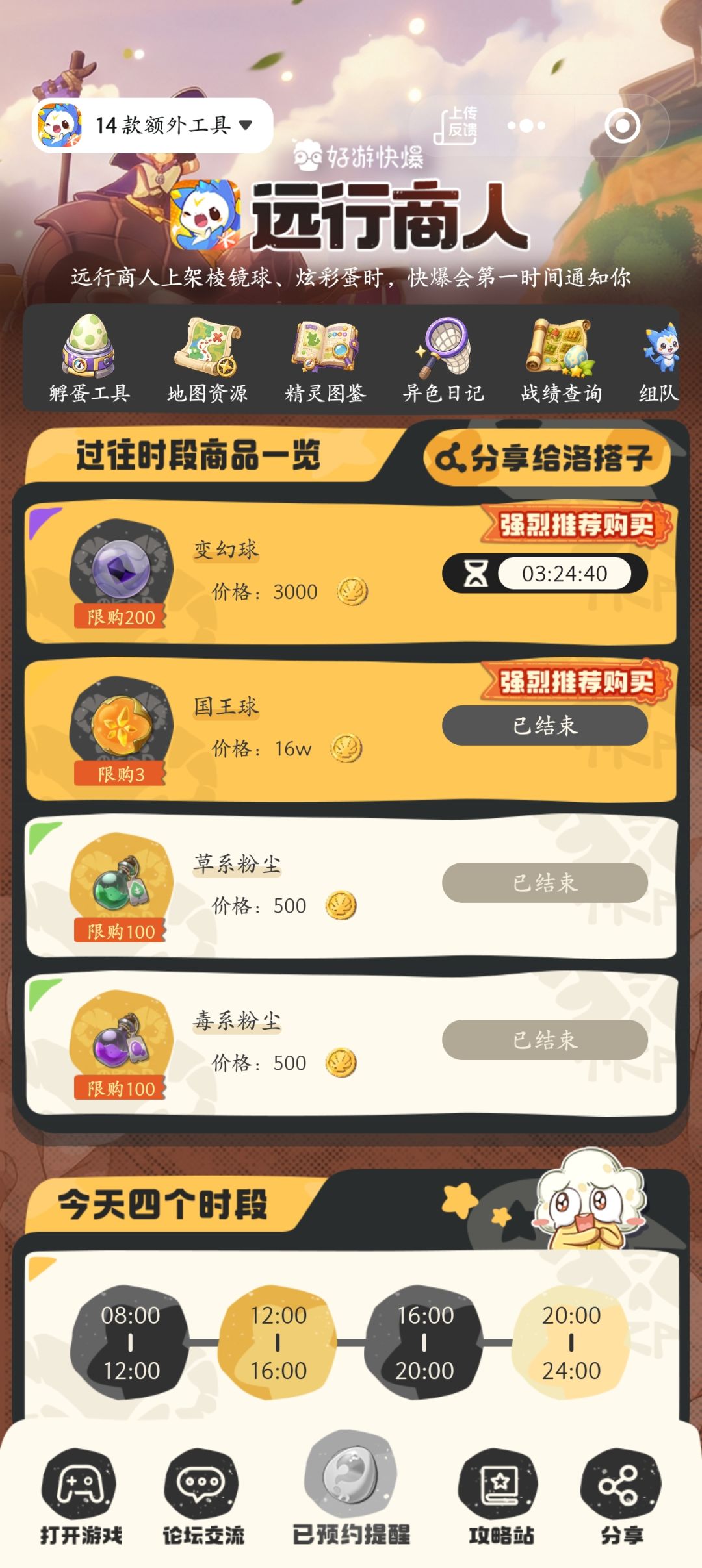 我预约的提醒呢 2