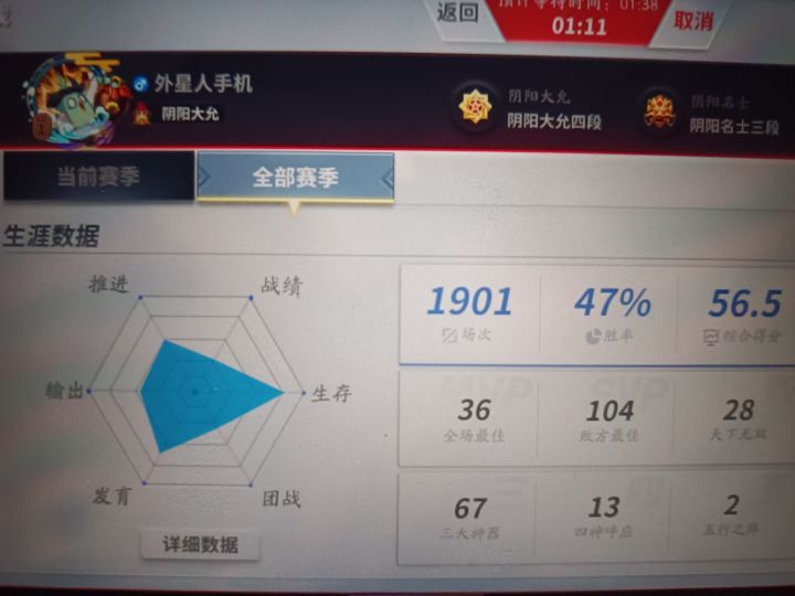 这种人是怎么和我85评分一局的截图