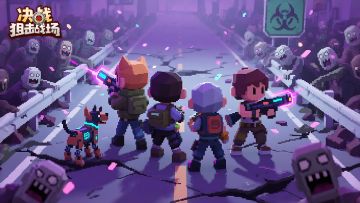 《决战狙击战场》BUG与建议收集帖