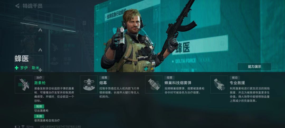 给三角洲提一些改进意见,以及新干员思路 1