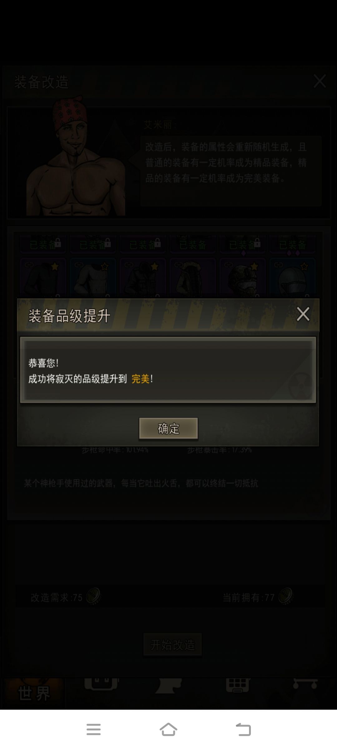 十连寂灭拿下完美 1