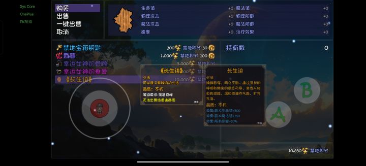 求助截图