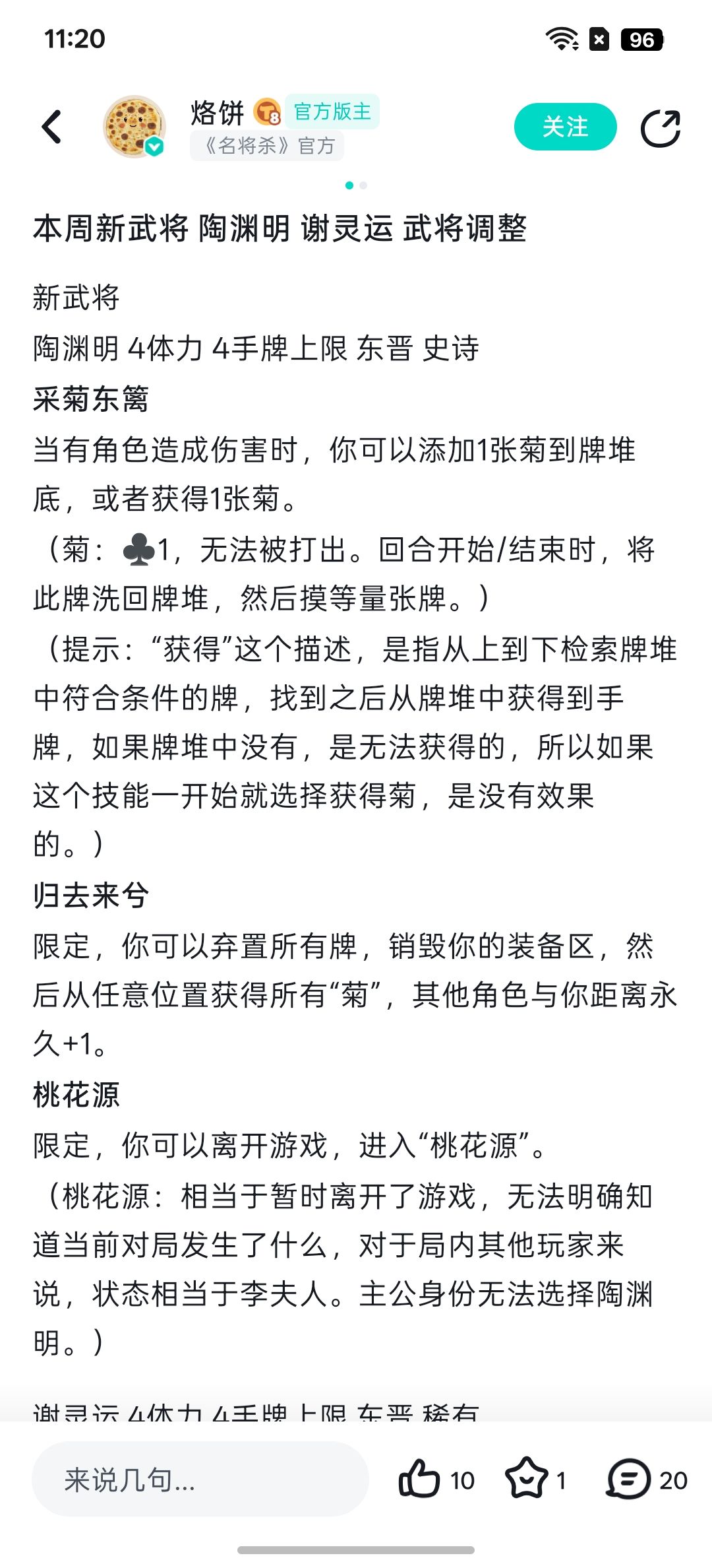 来聊一聊两位诗人啊 1