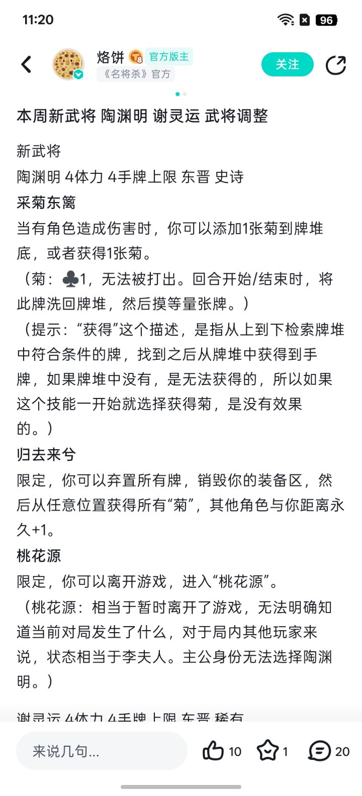 来聊一聊两位诗人啊截图