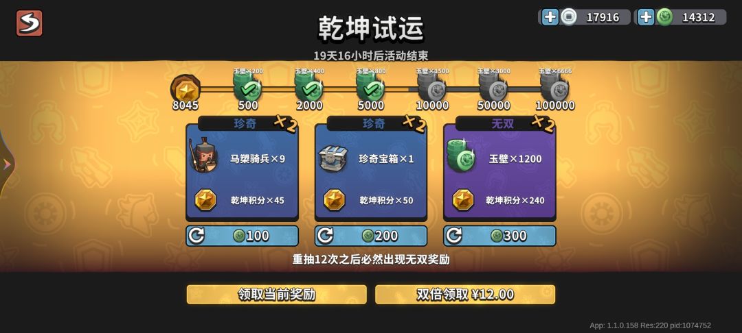 充了三块钱就是不一样 2