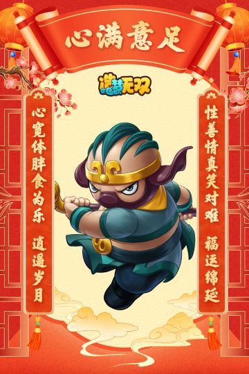 【新春祝福】祝语大放送之大年初二