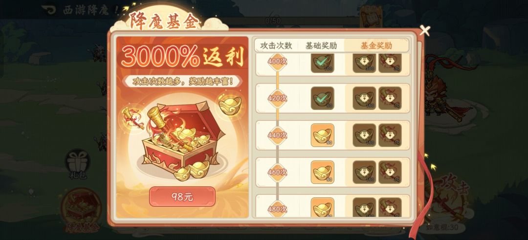 没修明白??补偿30棍子领了,但是还是一层 2