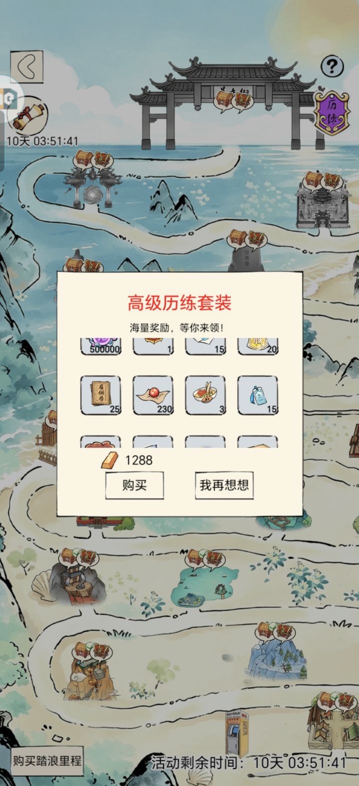 这活动值得氪吗截图