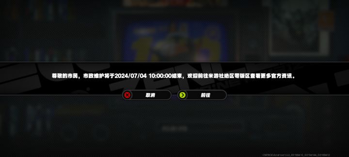 #绝区零公测打卡 跑的真早截图