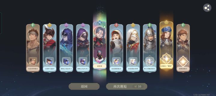 十发结束战斗截图